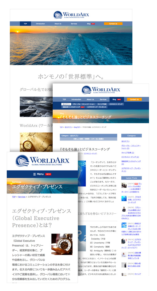 WorldArx画像