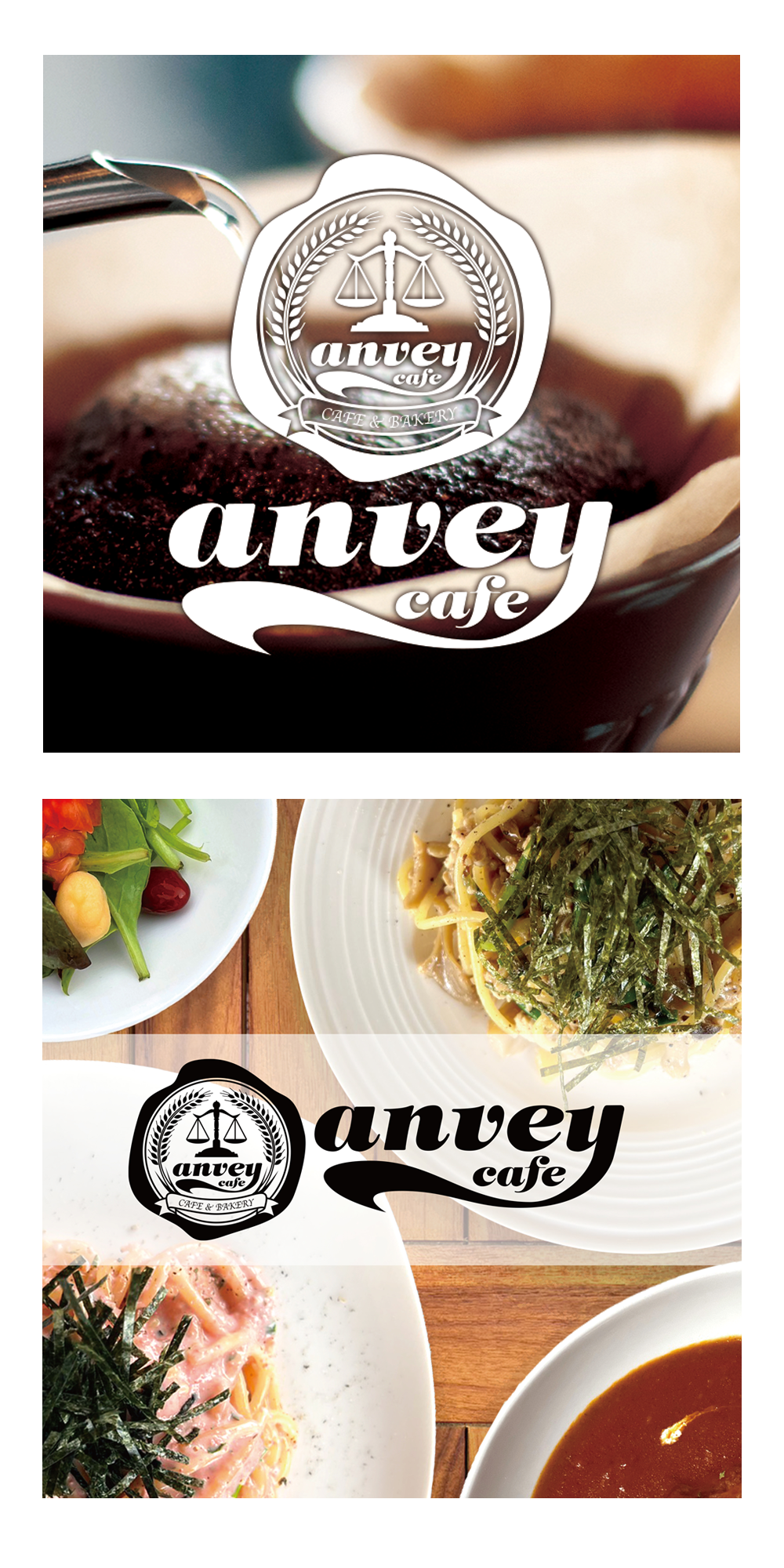 anvey cafe店舗名称＋ロゴデザイン画像