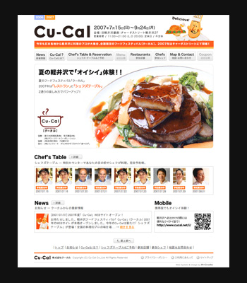 Cu-Cal (クーカル) 2007画像