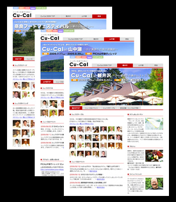 Cu-Cal 2009画像