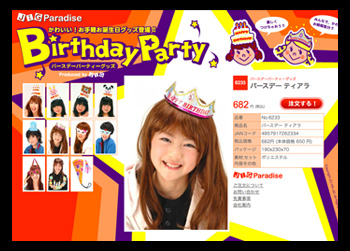 JiG Paradise Birthday画像