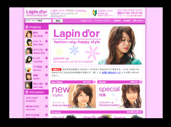 Lapindor Fashion Wig ECサイト画像